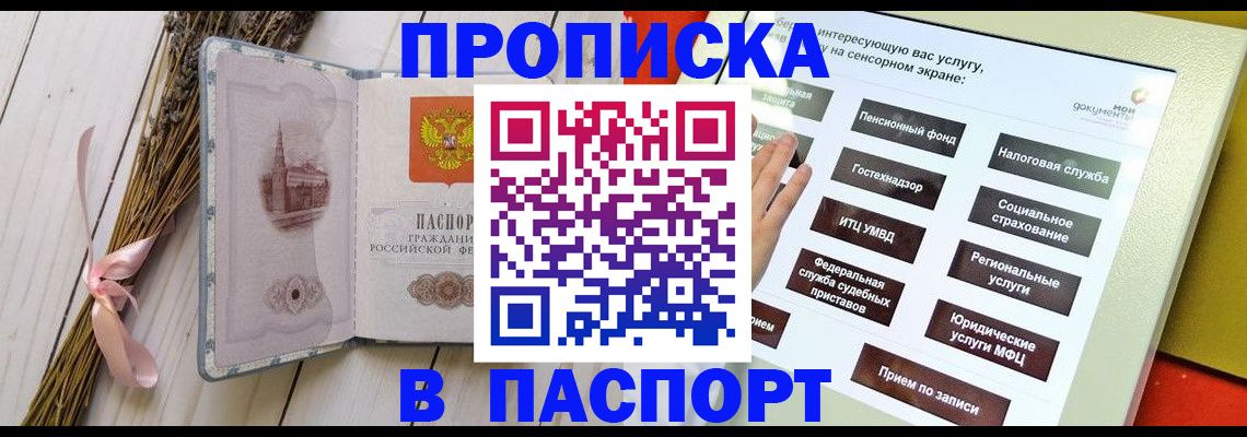 временная регистрация поиск в Строителе